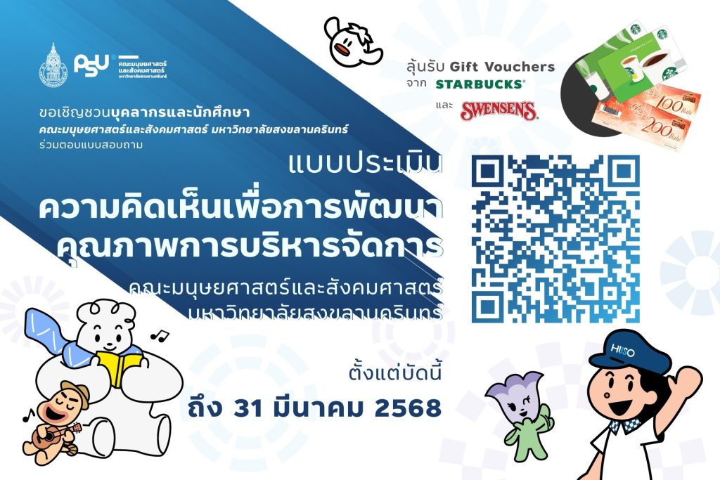 แบบประเมินประจำปี