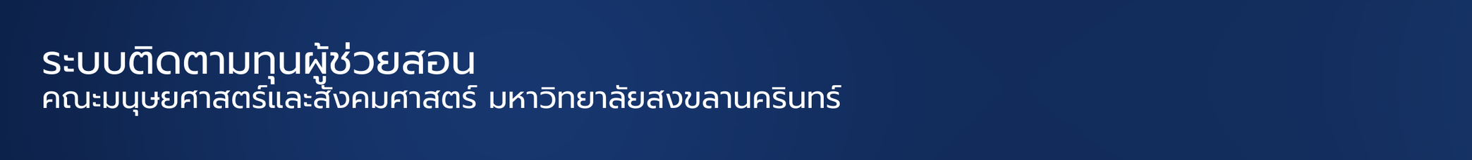 TAHUSO Logo