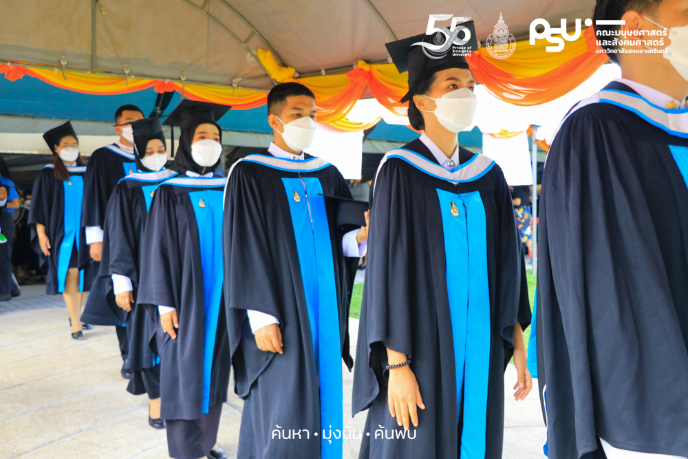 บรรยากาศเหล่าดุษฎีบัณฑิต มหาบัณฑิต และบัณฑิต คณะมนุษยศาสตร์และสังคมศาสตร์ มหาวิทยาลัยสงขลานครินทร์ ร่วมในการซ้อมใหญ่