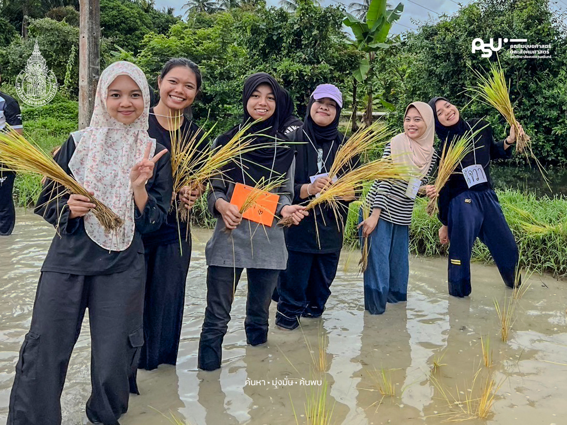 สาขาวิชาพัฒนาสังคม จัดกิจกรรมการเรียนรู้นอกพื้นที่ ในโครงการส่งเสริมเกษตรยั่งยืนและเพิ่มศักยภาพความเป็นผู้นำเพื่อการพัฒนาสังคม