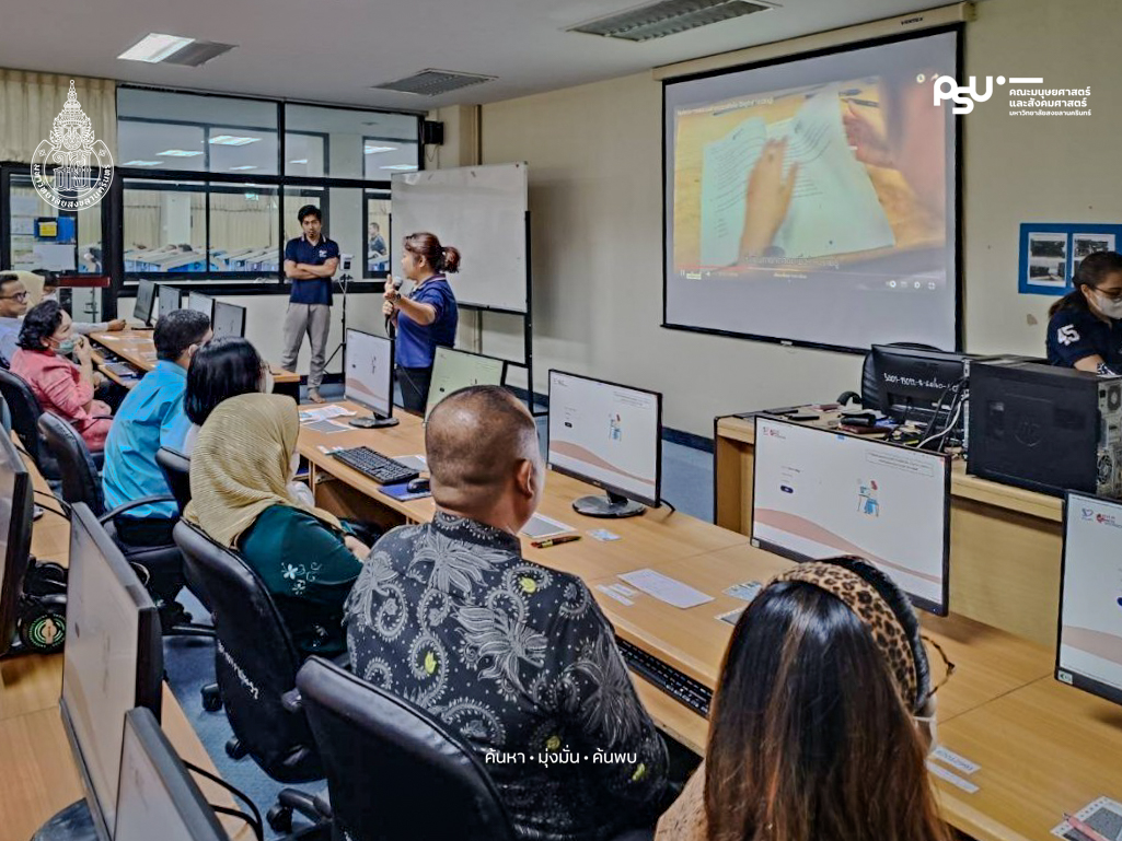 คณะมนุษยศาสตร์และสังคมศาสตร์ รับดำเนินการเป็นสนามสอบจัดการทดสอบสมรรถนะเทคโนโลยีดิจิทัล ( Digital Literacy ) สำหรับผู้ประเมินภายนอก