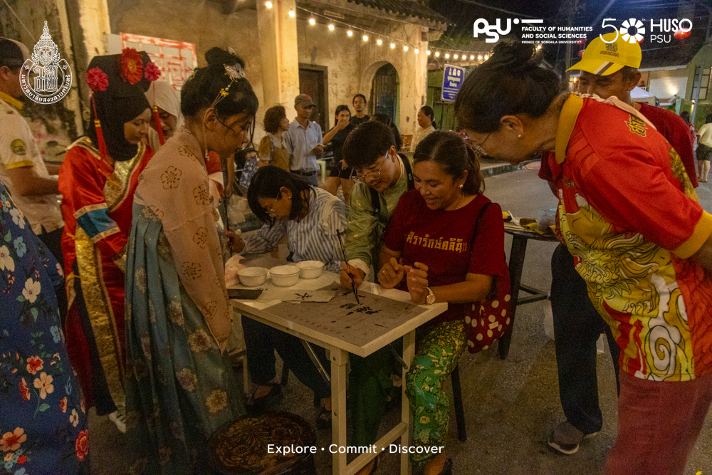 หลักสูตรศิลปศาสตรบัณฑิต สาขาวิชาภาษาจีน คณะมนุษยศาสตร์และสังคมศาสตร์ ร่วมจัดกิจกรรมสาธิต การตัดกระดาษจีน การเขียนพู่กันจีน และ นำชม ” บ้านเลขที่ 5 กือดาจีนอ