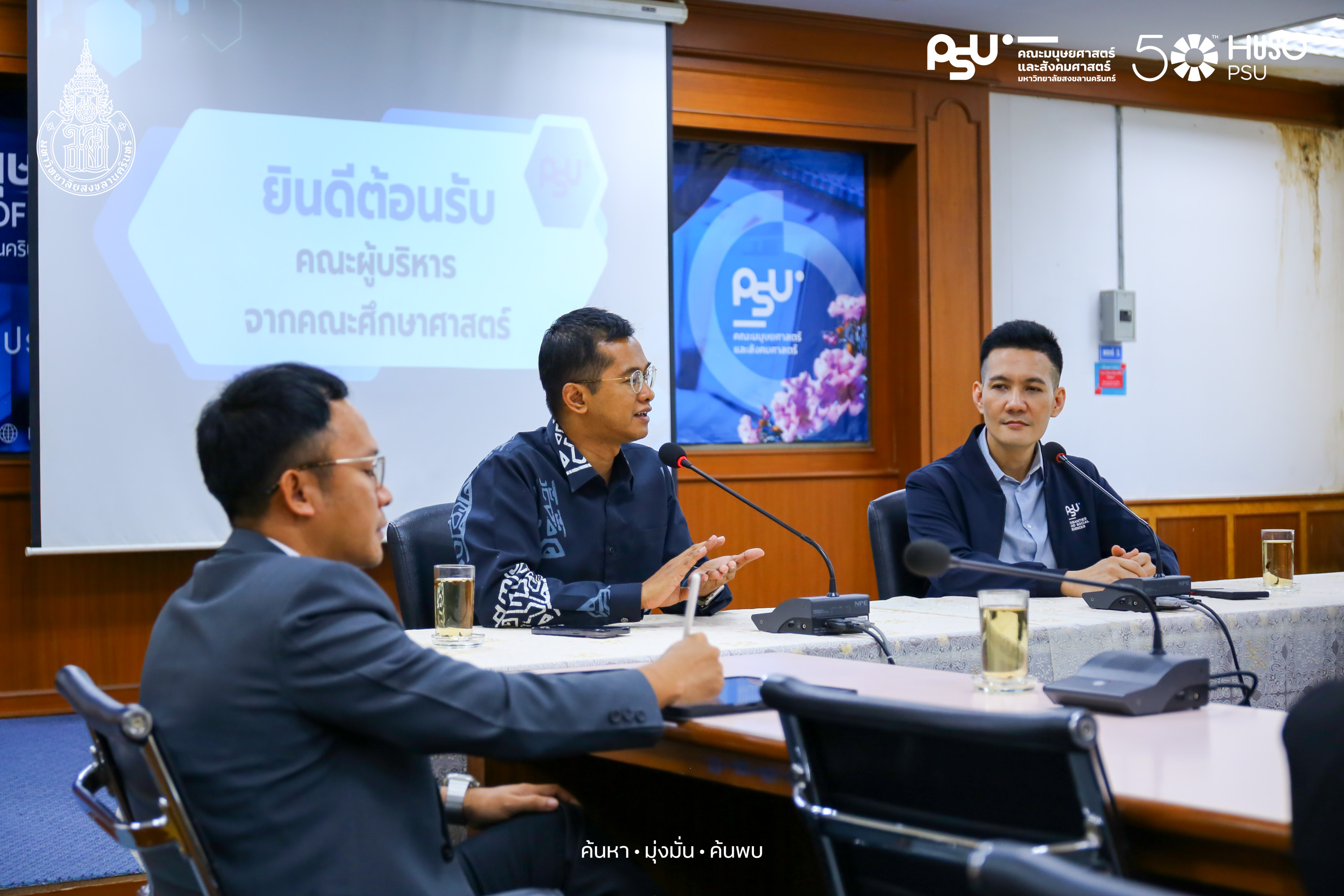 คณบดีคณะศึกษาศาสตร์ ม.อ.ปัตตานี เยือนเพื่อหารือความร่วมมือด้านการเรียนการสอน