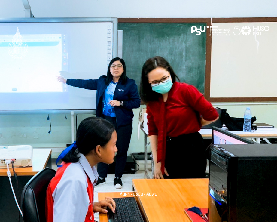 📢 คณะมนุษยศาสตร์และสังคมศาสตร์ ม.อ. ร่วมกับ โรงเรียนเทศบาลจุ่งฮั่วพัทลุง เปิดหลักสูตรแบบ Pre-University 🇨🇳🇨🇳🇨🇳