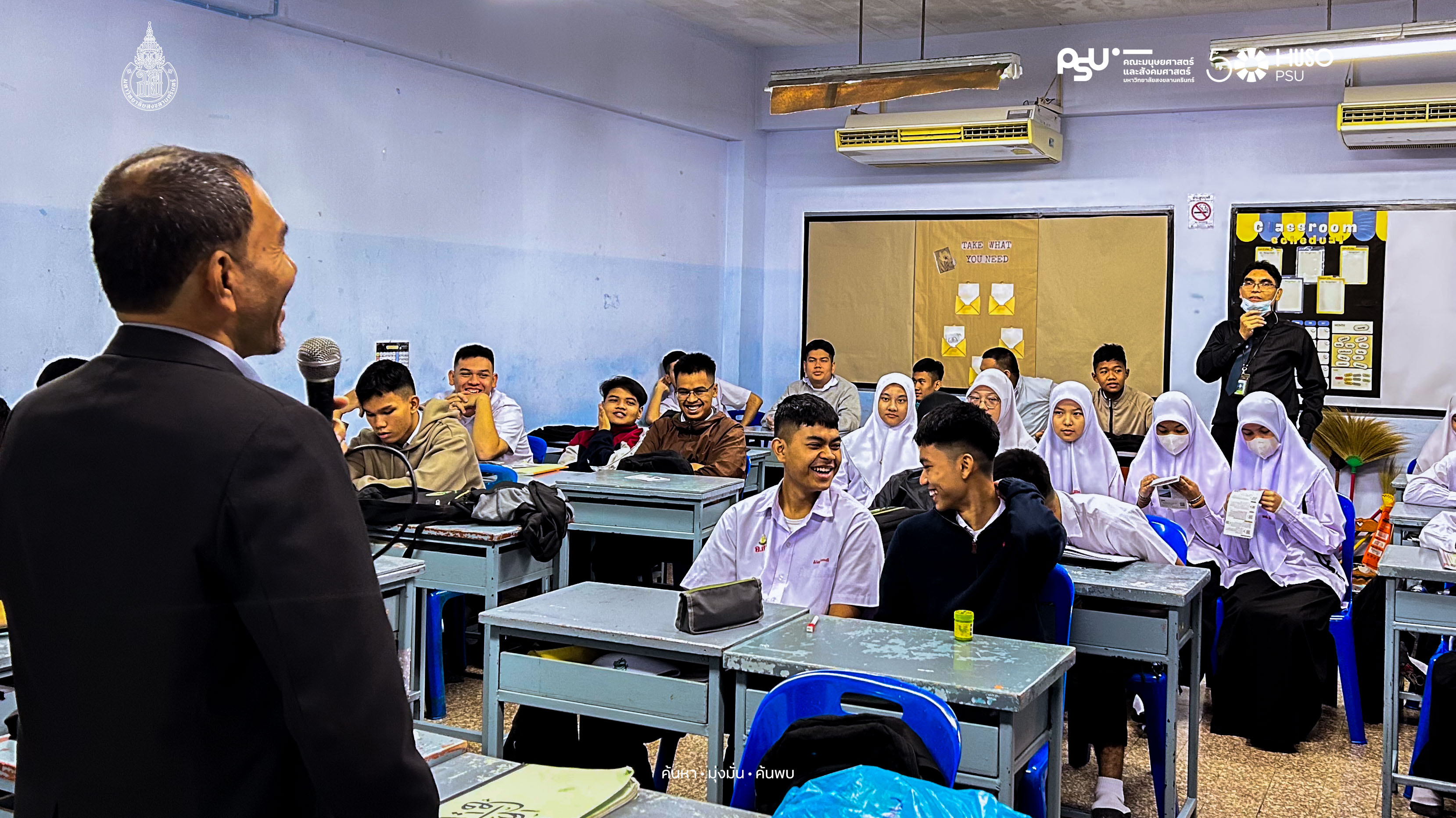 คณะมนุษยศาสตร์และสังคมศาสตร์ ม.อ. บุกโรงเรียนอิสลามสันติชน กรุงเทพ ประชาสัมพันธ์หลักสูตรภาษาอาหรับเพื่อธุรกิจ