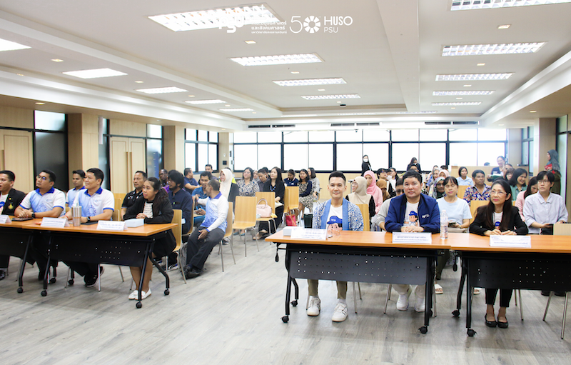 คณะมนุษยศาสตร์และสังคมศาสตร์ ม.อ.จัดประชุม Town Hall Meeting ครั้งที่ 1 ประจำปี 2568