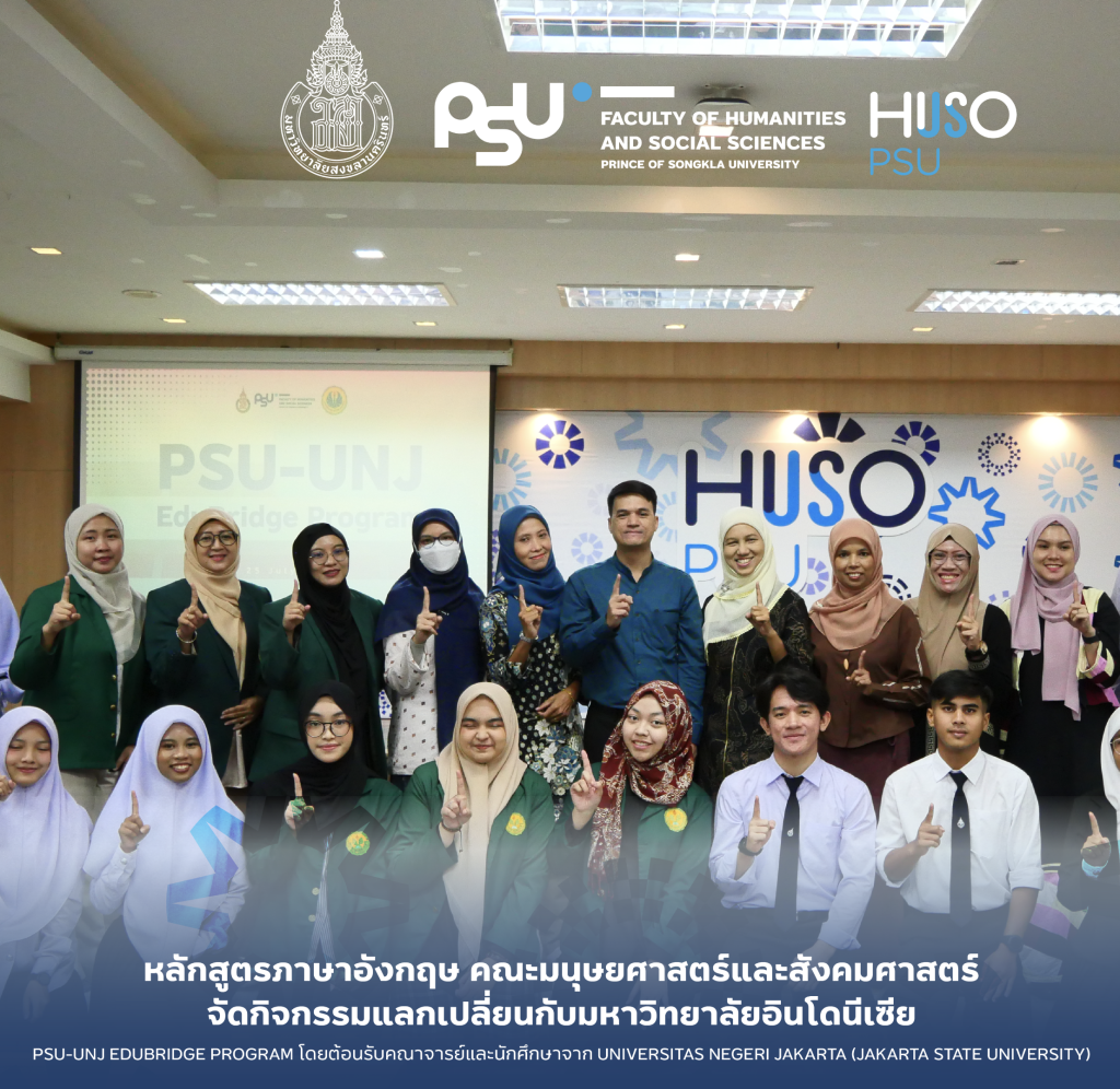 หลักสูตรภาษาอังกฤษ มหาวิทยาลัยสงขลานครินทร์ จัดกิจกรรม PSU-UNJ EduBridge Program เสริมสร้างความร่วมมือนานาชาติ