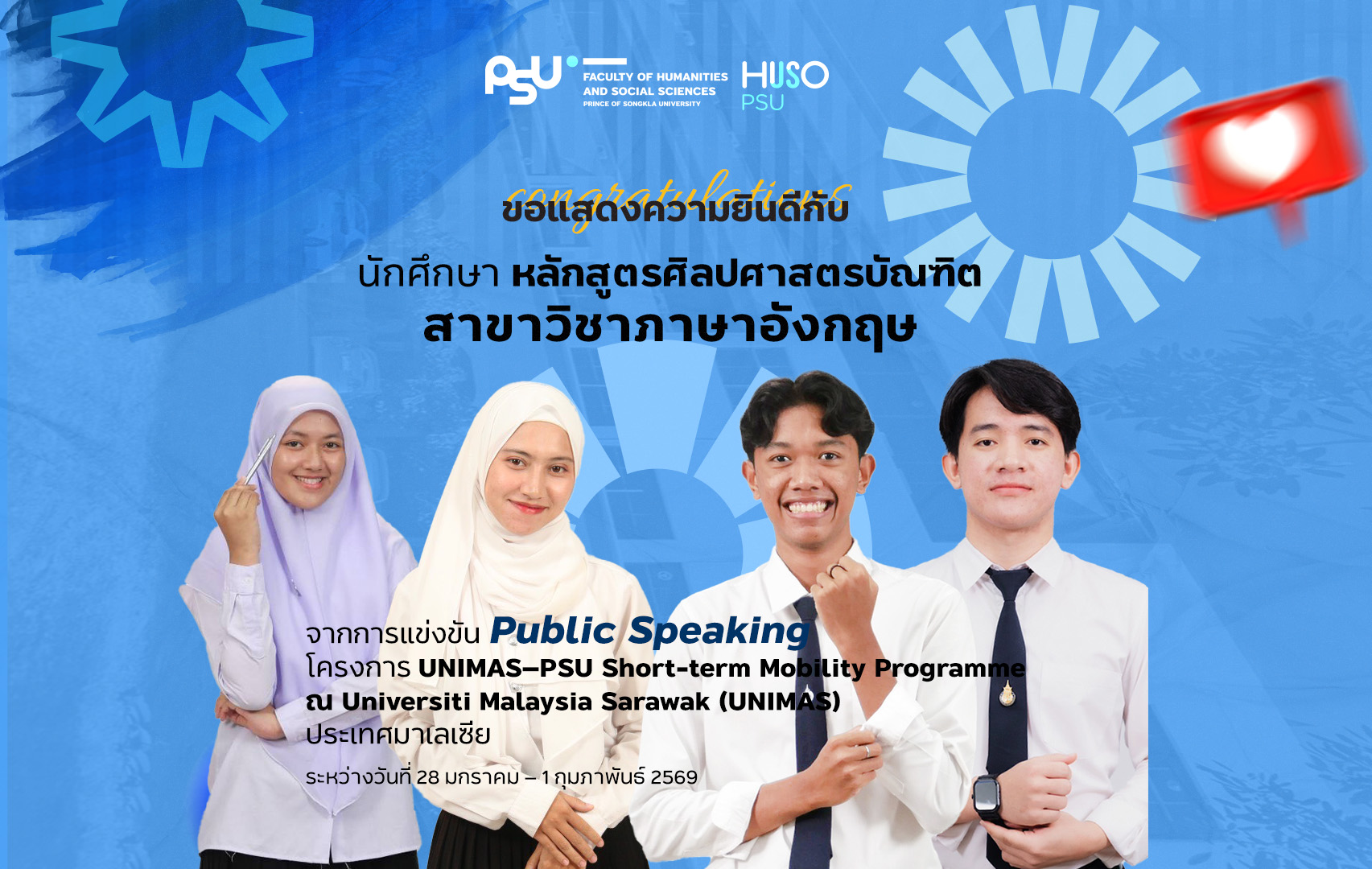 นักศึกษาภาษาอังกฤษ ม.อ.ปัตตานี สร้างชื่อในเวทีนานาชาติ คว้ารางวัล UNIMAS–PSU Mobility Programme ณ มาเลเซีย