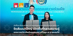 คณะมนุษยศาสตร์และสังคมศาสตร์ ม.อ. จับมือ ศูนย์ศึกษาและพัฒนาชุมชนยะลา ลงนามความร่วมมือ เปิดพื้นที่จริงให้นักศึกษาพัฒนาสังคมฝึกงานและวิจัยในชุมชน