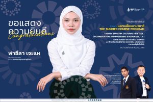 นักศึกษาภาษามลายูและมลายูศึกษา คณะมนุษยศาสตร์และสังคมศาสตร์ มหาวิทยาลัยสงขลานครินทร์ ได้รับคัดเลือกร่วมโครงการแลกเปลี่ยนนานาชาติ ณ อินโดนีเซีย